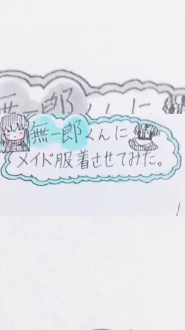 #時透無一郎 いっちばんの推しです( ◜◡◝ ) #鬼滅の刃 #大好き