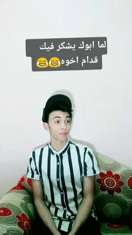 شكرا للناس ال شجعتني من تاني بحبكو جدا والله وباذن الله الجاي احلا 💥💥👌#العائله_النكديه #دمياط #السلسيلي