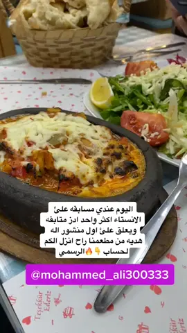 طبو شوفو حسابي الانستاء يفوتكم يوميه بي مسابقه😍وطريقه العمل وشراح كولشي وكلاشين بي😍😍😍#تصويري #ميوزكلي_العرب