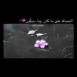 اللهم بشّرها بجنة فيها ما لاعينُ رأت ولا اذنُ سمعت ولا خطر على قلب بشر، اللهم ارحمها واغفر لها ونوّر قبرها بنورك يارب ..