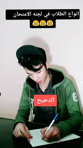 انتا مين فيهم وبصراحه.😂😂😂#العائله_النكديه #دمياط #السلسيلي