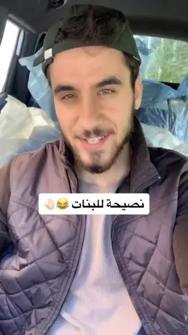 دوسو مرتين ع الفديو حبايب 😂🤣😂 #ضياء_طلال #foryou #explore #tiktok #foryoupage #feauture #trend #Love #duet #fyp #dance #viral #funny #comdey