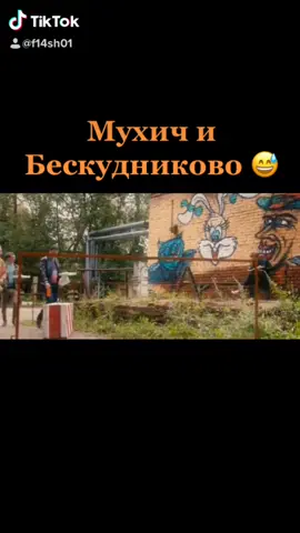 Муха муха.. Бескудниково ,что сказать #рекомендации#полицейскийсрублевки#бурунов#мухич