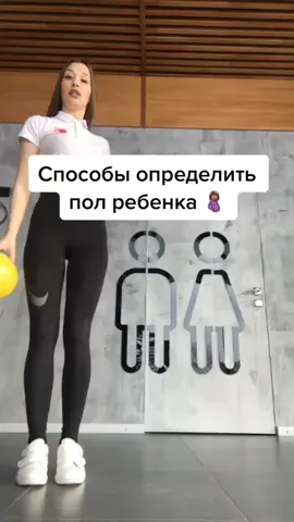 Способы определить пол ребёнка 🤰🏽🤷🏽‍♀️#рекомендации