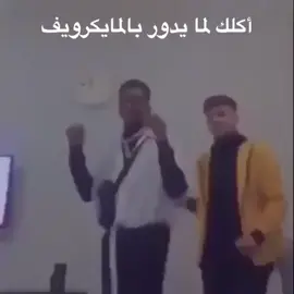 رقصت المولعين 😷