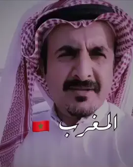 خلاص تعال  للمغرب تعور القلب  والله 😂🇲🇦