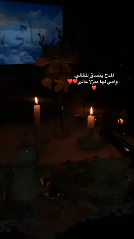 #امي# اجمل شي ف الحياهً ❤️❤️❤️