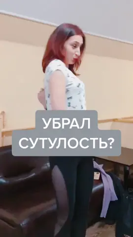 #рекоминдации #лечение #сутулость #доктор #втопе