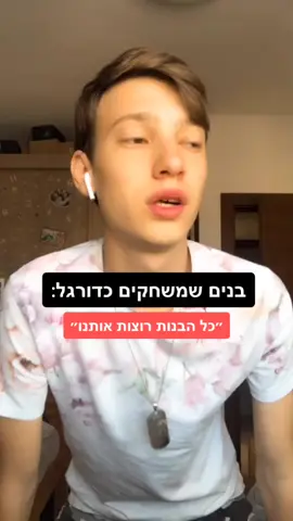 #foryou הייתי חייב לעשות את זה בגלל שאני הומו😂😝 | מה הצבע החולצה שלי? (רק תשובות לא נכונות) אעשה לייק למגיבים☺️