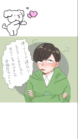 心配症チョロちゃん☺️#夢松#おそ松さん #夢松注意 #松野チョロ松#おすすのりたい #夢絵 #イラスト #お絵描き