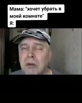Помойка это моя😂Жиза #хочуврекомендации #врекомендации #деньсмеха #генагорин #FreshMyDance #рофл #мем #жиза #хочувтренды
