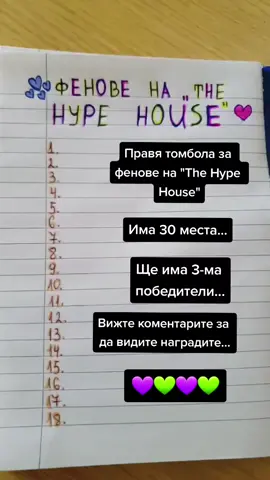 Ако сте фенове на 