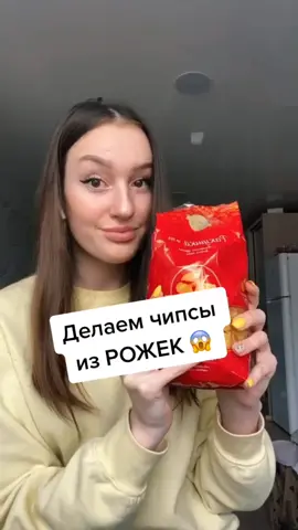 До конца😍😍🔥Очень вкусно и просто ,пробовали такие? Ингридиенты в комментариях ➡️#хочуврекомендации