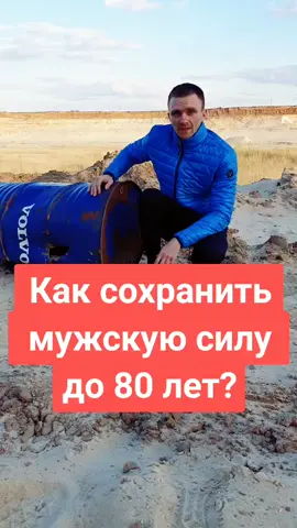 Как сохранить мужскую силу до 80 лет?#фитнеснадому #импотент #врек #трен @n_fitness30