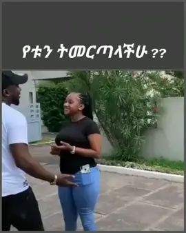 😜#ethiopianmusiceveryday #ethiopianvskenyanfriendship #foryouethiopia #africandance #ethiophabesh #oromo