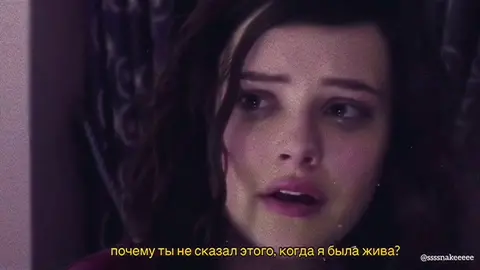 ~l won’t leave. Not now. Not ever~ #13reasonswhy #рекомендации #13причинпочему