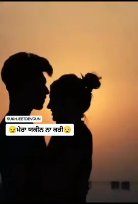 ਪੰਜਾਬੀ ਸਟੇਟਸ #sukhjeetdevgun #video #tiktokindia #foryoupage #tiktokid #duet #foryou #punjabidialogue #keepsupporting #tiktok #trend #punjab #tikt