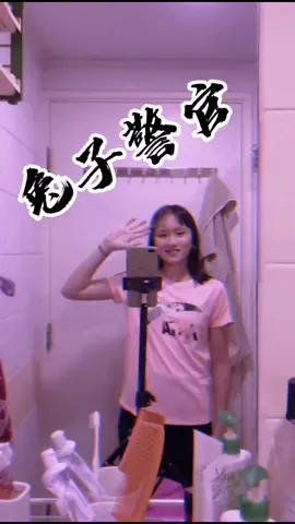#兔子警官 #按贊唷 #slowmo 我将来要当一个兔子警官🐰