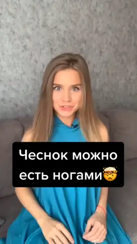 А вы любите чеснок?🤔↗️
