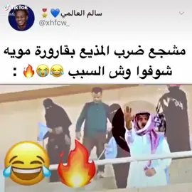 #الشوط الأول ظهير أيمن والشوط الثاني ظهير ايسر😂😂#اكسبلور_لايكات_فولو