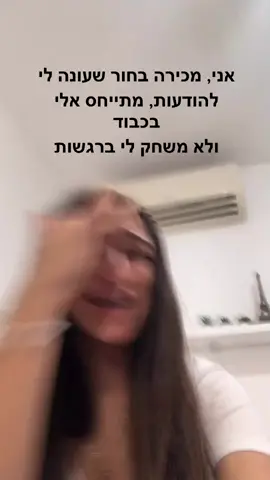 לא יודעת איך להגיב #foryou #foryoupage
