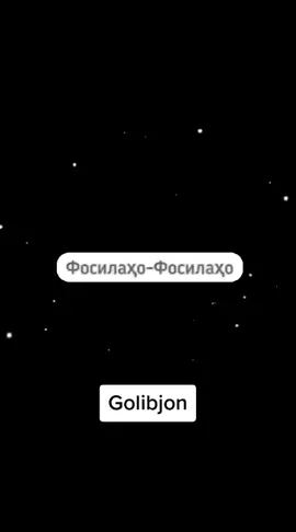 #ошики #гр #эхсон фосилахо фосилахо❤