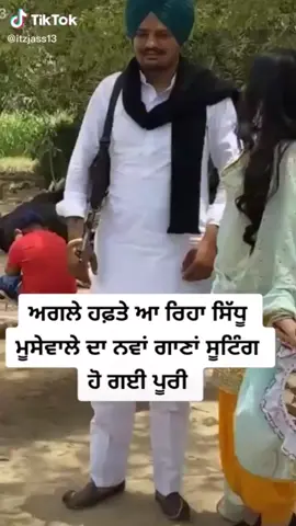 #PutWorldInY6p #sidhumoosewala #sidhufanmafia #trending #fyp #foryoupage #PutWorldInY6p #trending #tiktoker #tiktokarab #tiktokindia #virel #virel_vid