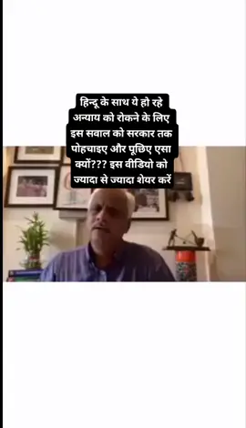 #MyntraEORSChallenge #gujju #duet #pushpendrakulshrestha #foryoupage #viral #video #foryou #fyp #hindurashtra #એકતા_એજ_લક્ષ #hindu #goviral #gujarati
