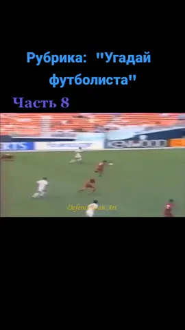 Ребят, осталось чуть-чуть до знаменательной цифры в 40 000 подписчиков! Помогите пожалуйста) #вылучшиеподписчики #футбол #угадайфутболиста #хочуврек