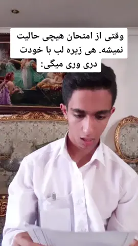 ینی تو این شرایط مغزش قفل میکنه یه چیزایی به زبونت میاد که تا اونموقه اون کلمات وجود نداشته. من خودم قبلا زیره لب هی فحش میدادم😂😂