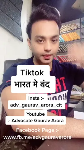 Tiktok भारत मे बंद #cbi_for_sushant #adv_gaurav_arora_cit(insta id) #www.fb.me/advgauravarora(Facebook page) #advocategauravarora(youtube channel)