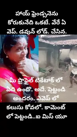 @dancersanatanతో #డ్యూయెట్ ##tiktak పోతున దుకు. బాధ లేదు. ఫ్రెండ్స్. మిసవుతున్నారు. అందుకే. బాధగా ఉంది. 😭😭😭😭..