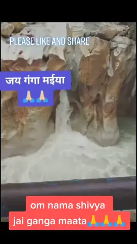 jai ganga maa watch till end #foryoupage#foryou#ganga#omnamahshivay#tiktok#tiktokindia#viewsproblem#views#share