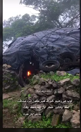 شي من التراث الريفي الكوخ والنار وفن النانا يخليك تطرب بدون ايقاع وموسيقى💔💔#ظفار #تراث_الجنوب #عُماني 🇴🇲