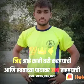 #नाद फक्त कबड्डी चा#kabaddi lover 💘🌹💞#Cottagecore #@shonaaa_02 #Cottagecore #kabaddi