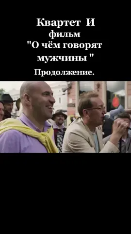 #olg1423519 #россия #фильм#комедия #квартети #жизнь #юмор#смех #монолог #популярный #мужзкаяфилософия