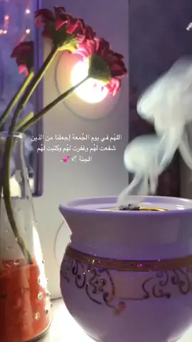 اللـهُم الـمغَفرة لاٌ رواحٍ ذهـبتَ، اللـهُم الجنُـه والـنَعيم الـدائمَ لـهمّ🍃💕.#اكسبلور_تصويري #حركة_الاكسبلور #اكسبلور_فولو #جمعة_مباركة