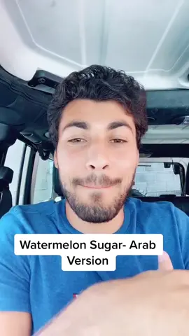 Watermelon Sugar- Arab Version #watermelonsugar #fyp