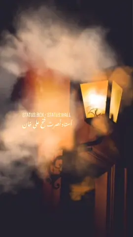 Aafreen Aafreen Feel His Voice 🥀🎼🖤 #Nfak #fyp #fypシ #foryou #viral #foryoupage #pakistan #sad #statuswall #statusbox