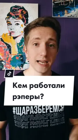 Кто твой любимый рэпер?#щаразберемся #erkoff #рэперы #популярность