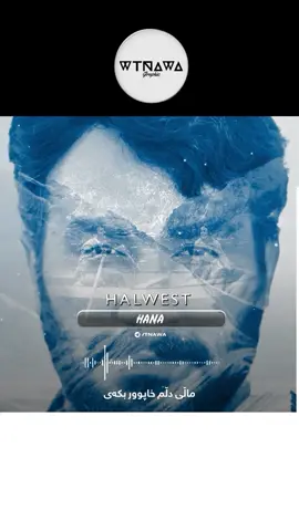 #halwest #hana #paykaridll #song #filmsong #kurdishsong #lyrics  #goranikurdi