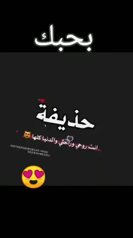 وكل دقه بقلبي بتقول احبك😊😍😘