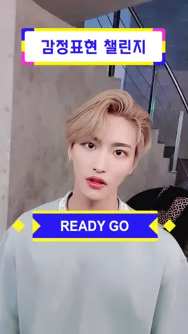 #에이티즈 #ATEEZ #성화 #SEONGHWA #ZERO_FEVER_PART1 #감정표현챌린지