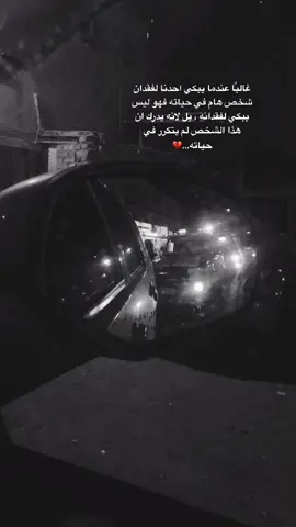 #وين_السلامه #عبدالله_ال_فروان #اكسبلور #خذلان_وكسرخاطر #فقدتك