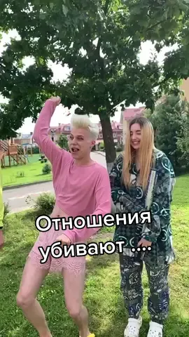Отношения убивают... Дальше Т9😅Про отношения в in$t: youungeer🤪#рекомендации