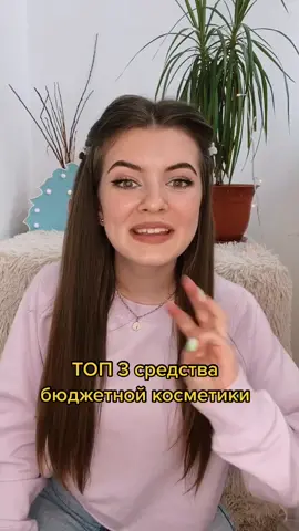 В актуальном, в моем инстаграме, вы можете узнать о моих самых ужасных подводках 😒 Inst: mazepina 🌸
