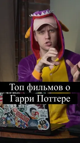 Согласен? #гаррипоттер #поттероманы #поттериана #потник