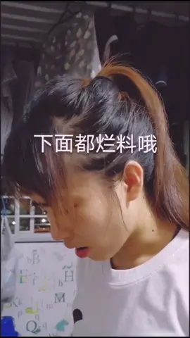 #下面都烂了 #funny #搞笑