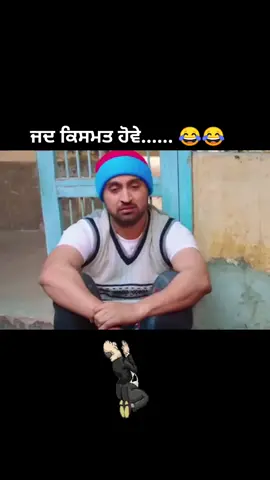 Jad kismat hove..... 😂 #punjab #punjabi #pakistan #ukpunjab #canadawale #hassiyakaro #foryou #fyp
