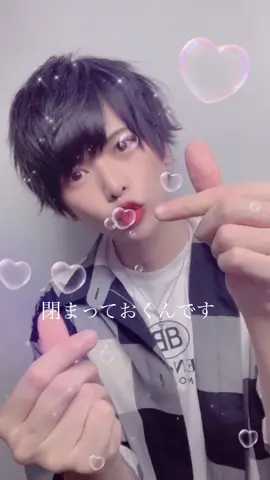 恥ずかしくて目を逸らしちゃうんです！